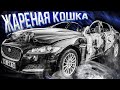 JAGUAR XF СГОРЕЛ И ВОССТАЛ ИЗ ПЕПЛА. КАК ТАКОЕ ВОЗМОЖНО?