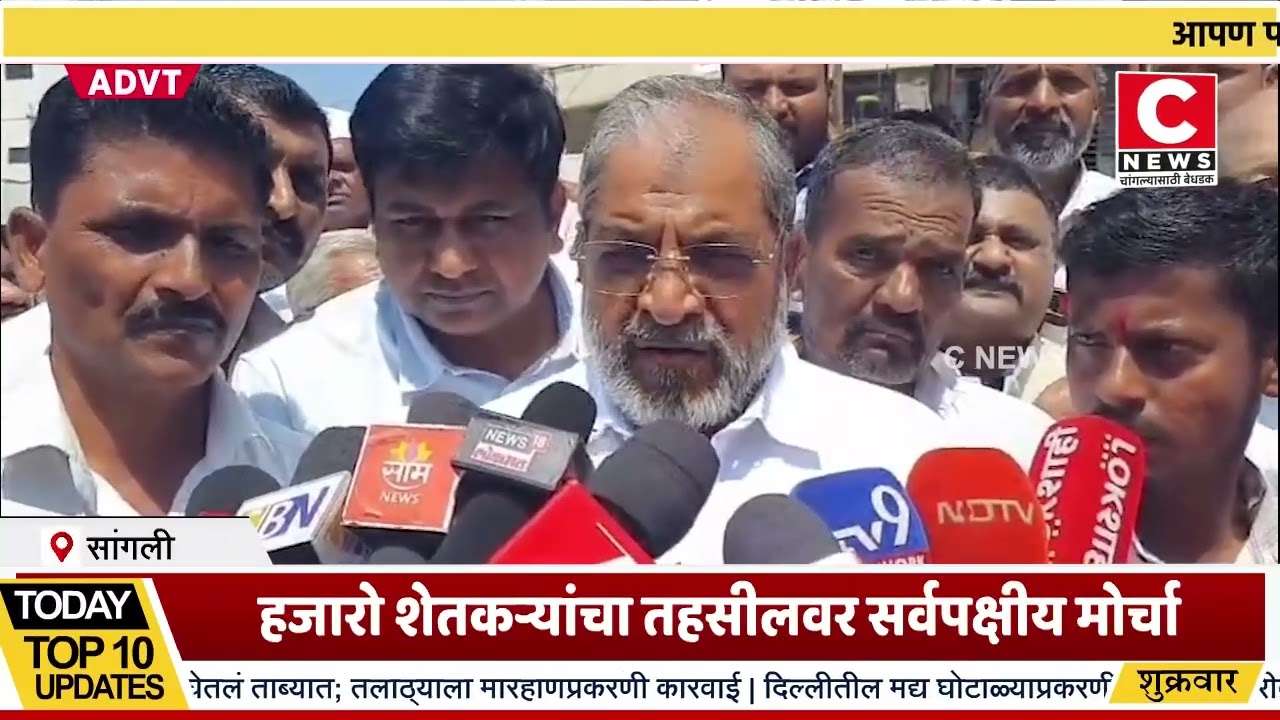 शक्तीपीठ महामार्गाविरोधात आंदोलन... हजारो शेतकऱ्यांचा तहसीलवर सर्वपक्षीय मोर्चा..Iसी न्यूज