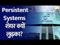 Understanding the 9 drop in persistent systems shares what went wrong