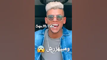 مهرجان شو هالعود المفتري تصميم 