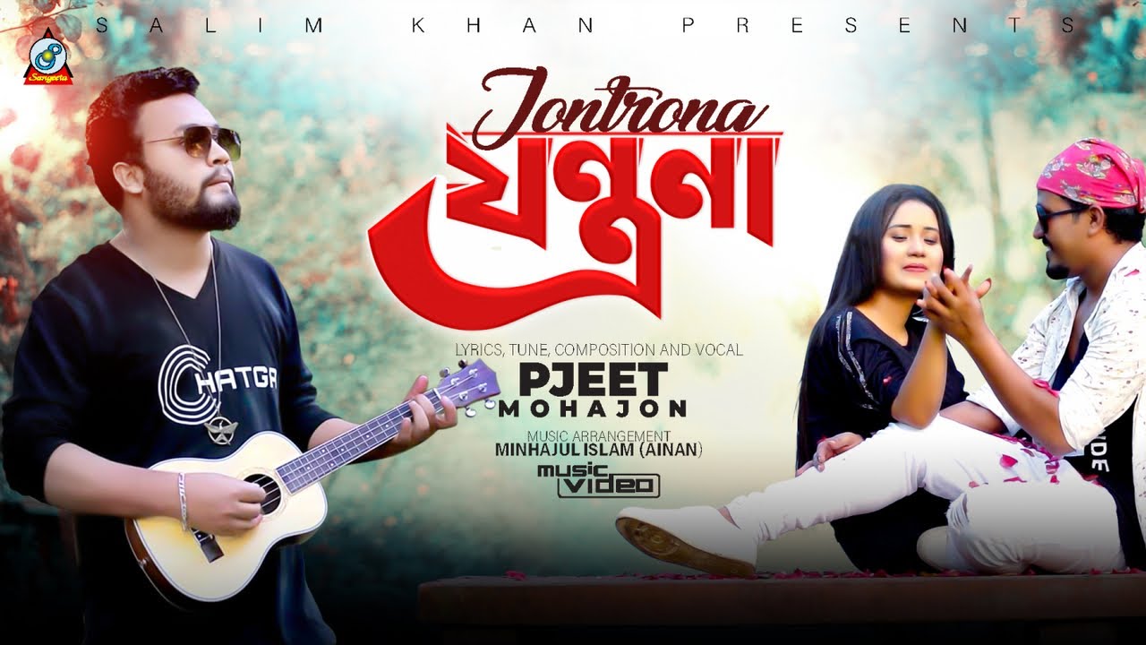 Jontrona | যন্ত্রণা | PJeet Mohajon |  Video Song 2020