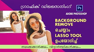 Graphic Designing - Photoshop Malayalam Tutorial - Background Remove