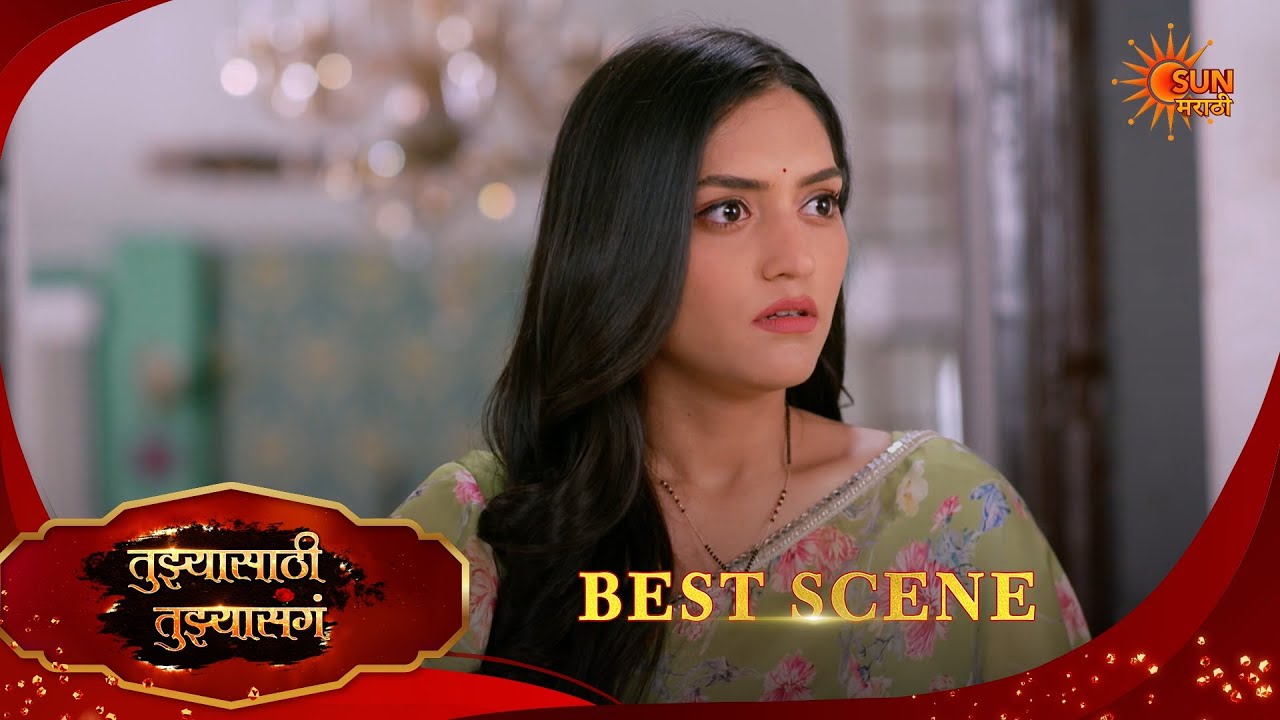 Tujhyasathi Tujhyasang|तुझ्यासाठी तुझ्यासांग  Best Scene|03 Mar 2026 | Marathi Serial | Sun Marathi