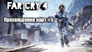 Far Cry 4/ Проникаем в лагерь врагов #5