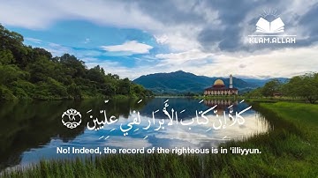 عبدالله الموسى - سورة المطففين
