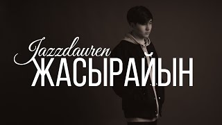 Jazzdauren - Жасырайын [official audio]