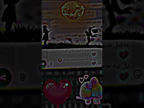 گلت تهون يمكن فتره وأنساڪ نسيت الفتره گلها ومانسيتك