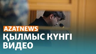 Бишімбаев әйелін қалай ұрған? Видео көрсетілді - AzatNEWS | 03.04.2024