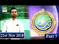 Watch Shan-e-Mustafa Special Transmission - Part 7 - 21st November 2018 Online In Hd