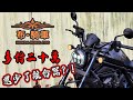 布-騎車 沒有離合器，這算哪種美式？   #Honda #Rebel1100 布式布萊恩 試百布 EP.003