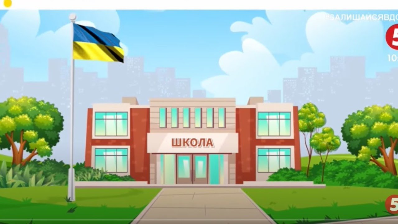 Всеукраїнська школа онлайн" - 7 клас | 4 травня 2020 - YouTube