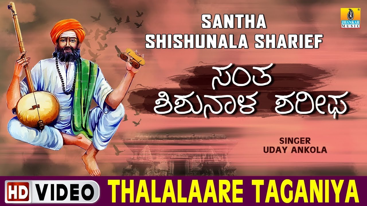 Thalalaare Taganiya   Barko Pada Barko   Santha Shishunala Shariefara Thatva Padagalu