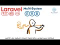 1176 - إستكمال تبسيط  وترتيب شكل فاتورة المبيعات لتسهيل عمل الكاشير    - مشاريع لارافيل  Laravel