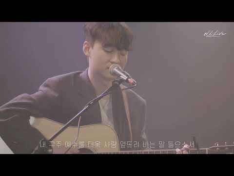커도의 찬양 시즌 1 | 이종현(welove) - 내 구주 예수를 (Live)