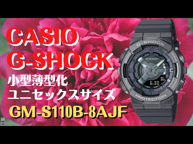 CASIO G-SHOCK アナログ・デジタル腕時計 GM-S110B-8AJF ミディアム