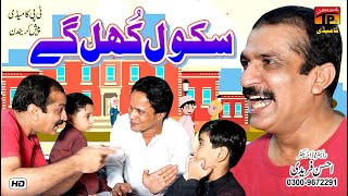 School Khul Gaye | Akram Nizami | TP Comedy