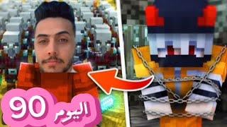 عشت 100 يوم كسجين هارب 😱😱 ماينكرافت