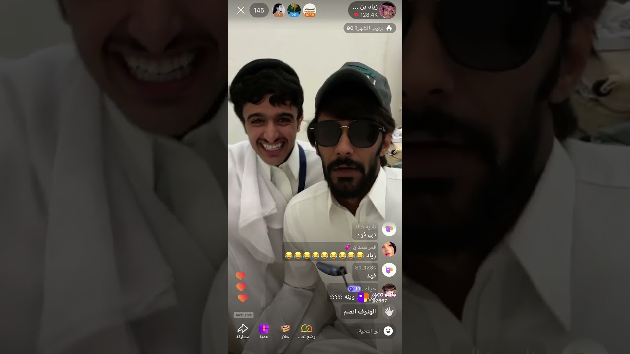 بث زياد بن شري واعياد ابو صعفق 😂#احمد_رحيم #بهاج_الاكلبي #مسعود_بن_شعفول #نواف_عقاب #اكسبلور #الواقع