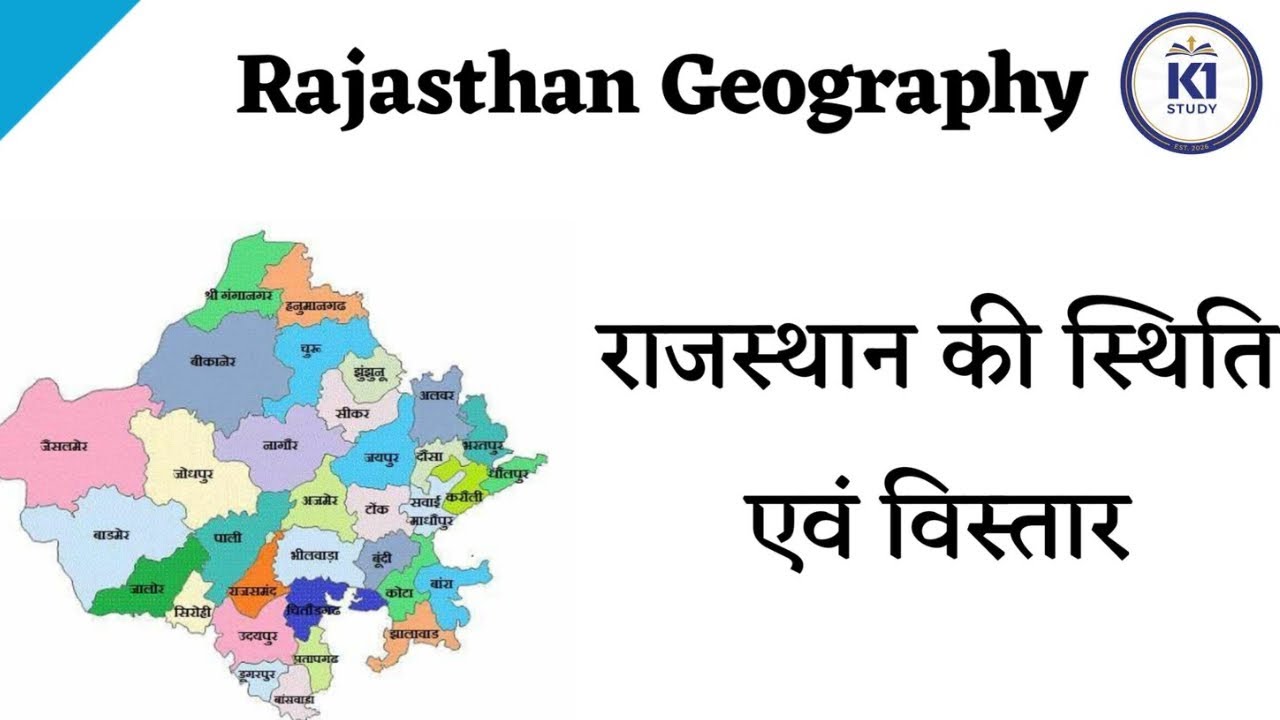 राजस्थान की उत्पत्ति, स्थिति और विस्तार
