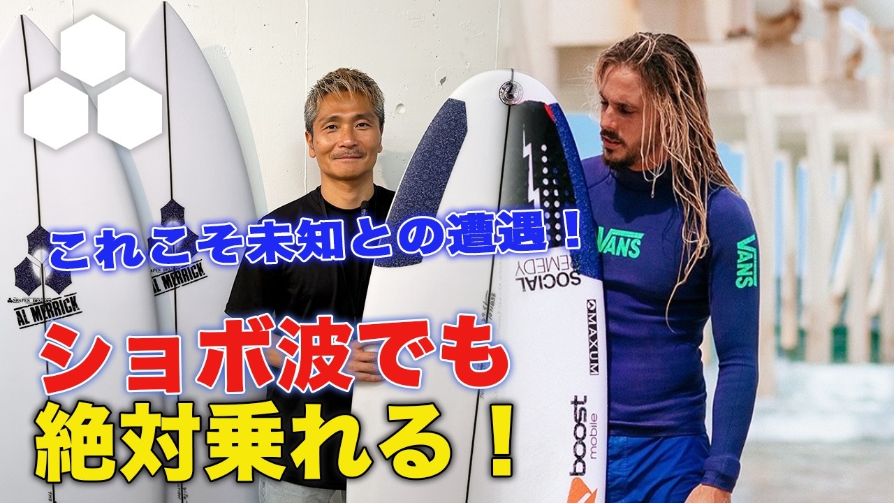 送料無料】チャネルアイランズ CHANNEL ISLANDS ショートボード THE