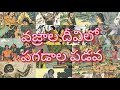     ll telugu audiostories ll   ll anjali kathalu