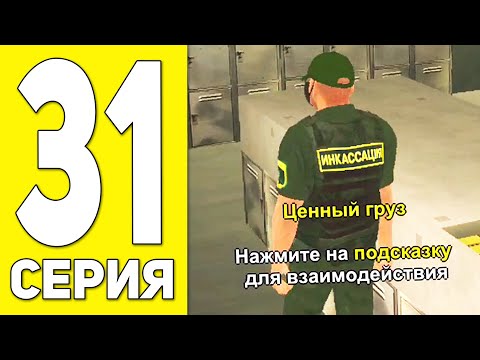 Путь выборов 31 серия