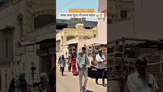#garmi #जेठ #राजस्थानगर्मी #rajasthankigarmi #garmifunny #newai