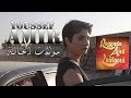 Youssef Amir - Molat Lkhana (Clip Officiel) | Reggada And Laâlaoui