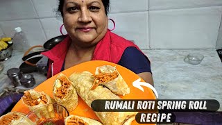 | Rumali #Roti# Spring #Roll #Easy Recipe |рд░реБрдорд╛рд▓реА рд░реЛрдЯреА рд╕реЗ рдмрдирд╛рдПрдВрдЧреЗ рдмрд┐рдирд╛ рдореЗрд╣рдирдд