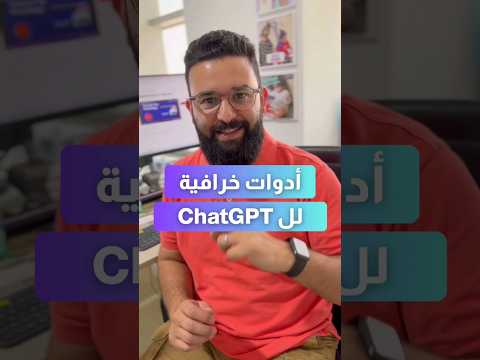   ادوات خرافيه على