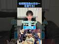 各球団最後の日本一を当てろ！ #プロ野球 #野球 #福岡ソフトバンクホークス #山川穂高 #山本由伸