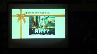 20150311sharingNCHU+ 【興享事成】大學必參加活動系列講座PART1_上半場