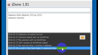 jDone - журнал работ по сайтам