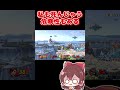 え、カズヤ弱くね？【スマブラsp】#shorts