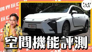 2026 LEXUS ES300h空間實測│汽車空間實測結果公開 #空間大的車,汽車空間,後座空間大的車,ES300h評價,豪華車推薦,家庭用車,汽車空間實測,行李廂大的車