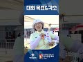 🏹현대자동차 정몽구배 한국양궁대회 2025🏹