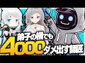 【APEX LEGENDS】弟子の横でも4000ダメ出す師匠【エーペックスレジェンズ】