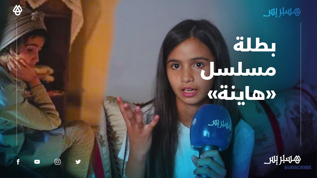 بعد بث أولى حلقاته.. صفاء ختامي  بطلة مسلسل هاينة: لعبت دورين والدور الثاني مفاجأة