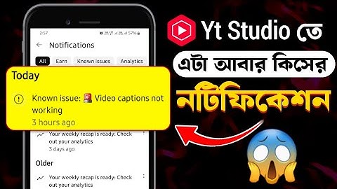 🚨 Argent video 😱 Known issues: 🚨 Video captions not working | Yt studio new notification