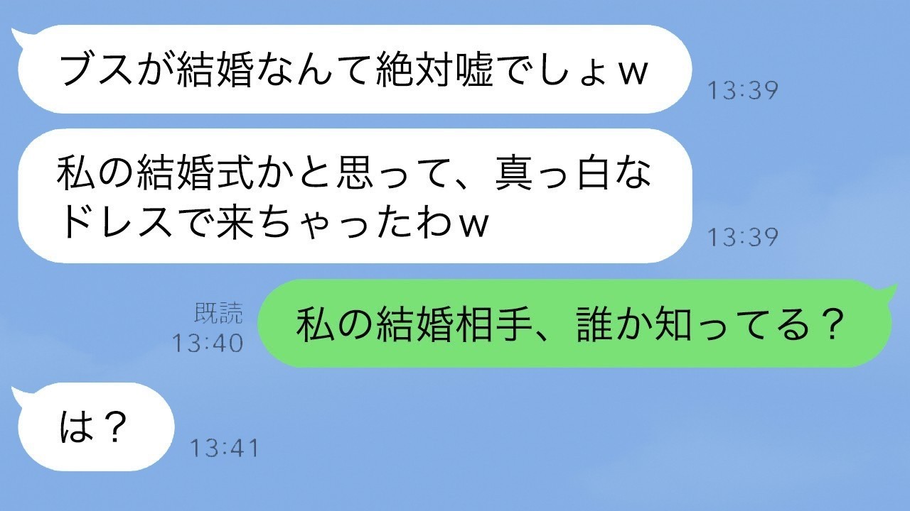 美人な妹だけ溺愛する母が私の結婚式欠席→相手の正体で激変した母の態度！