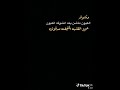 يكله وتشوفةالعيون ماضن بعد وتشوفه العيون 
