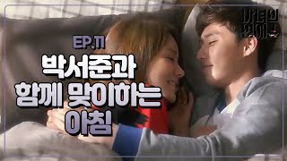 A Witch's Love A Witch's Love-Ep11 : Drunk Ji-yeon falls asleep on Dong-ha's bed A Witch's Love A Witch's Love-Ep11 : Drunk Ji-yeon falls asleep on Dong-ha's bed