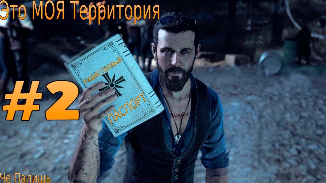 Бумер фар край 5