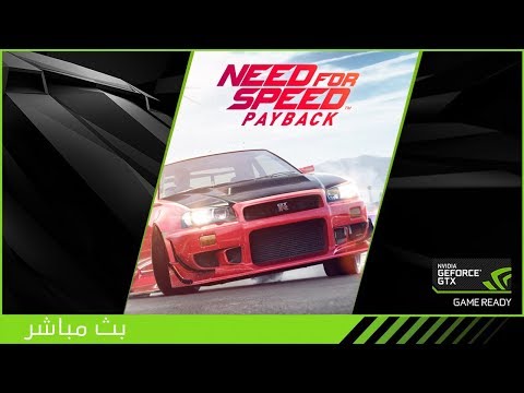 بث مسجل | لعبة Need For Speed Payback بأعلى إعدادات على GeForce GTX!