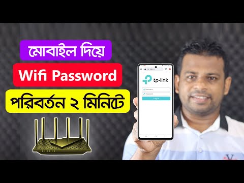 ভিডিও: অননুমোদিত নেটওয়ার্ক অ্যাক্সেস রোধ করার 3 উপায়