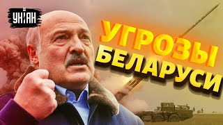 Батька сошел с ума? Лукашенко угрожает Западу ракетными ударами