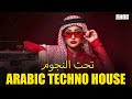 Best Arabic Techno House 2026 | Oriental Deep Techno Beats for Night Drive &amp; Chill