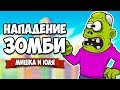 НАПАДЕНИЕ ЗОМБИ - ЗАХВАТЫВАЕМ МИР ♦ Infectonator 3: Apocalypse [ИНДИ ИГРЫ]