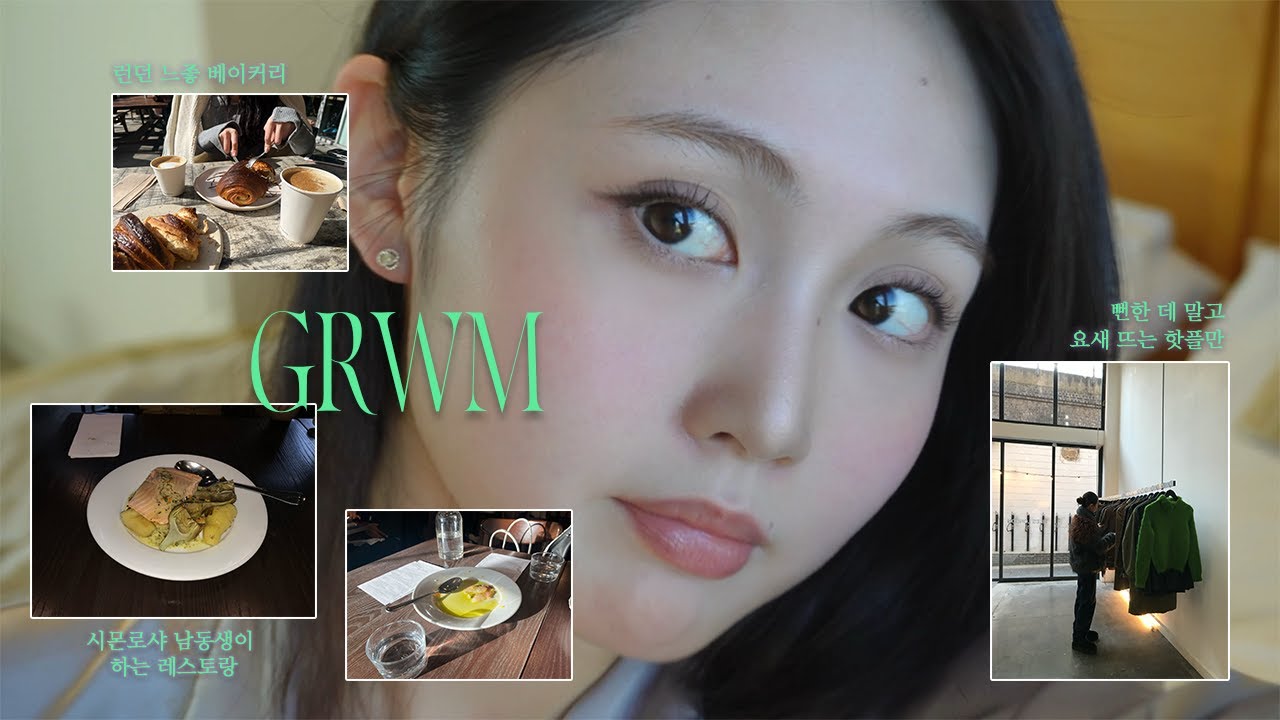 현지인 바이브를 느끼고 싶다면 [런던필즈]로 오세요 🎀 | 런던에서 요즘 떠오르는 동네, 핫한 편집샵·베이커리·식당