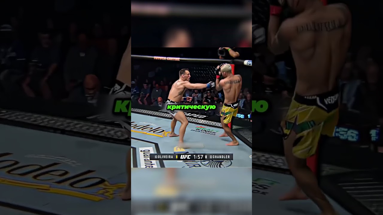 Нереальный камбек от Оливейры